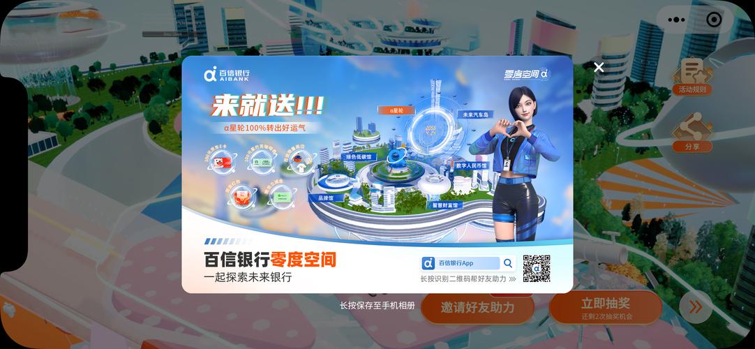 数字空间,打造更好玩的内容互动社区,营造更愉悦的金融体验三大产品
