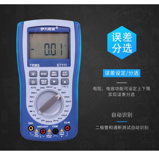 厂家直销便携式全保护高精度四位半数字防烧多功能万用表 数字内容制作的新利器